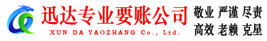 海盐收账公司